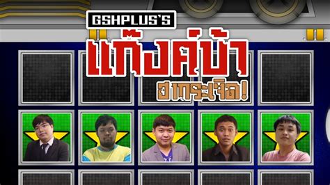 GSHPLUS'S Gaki No Tsukai .